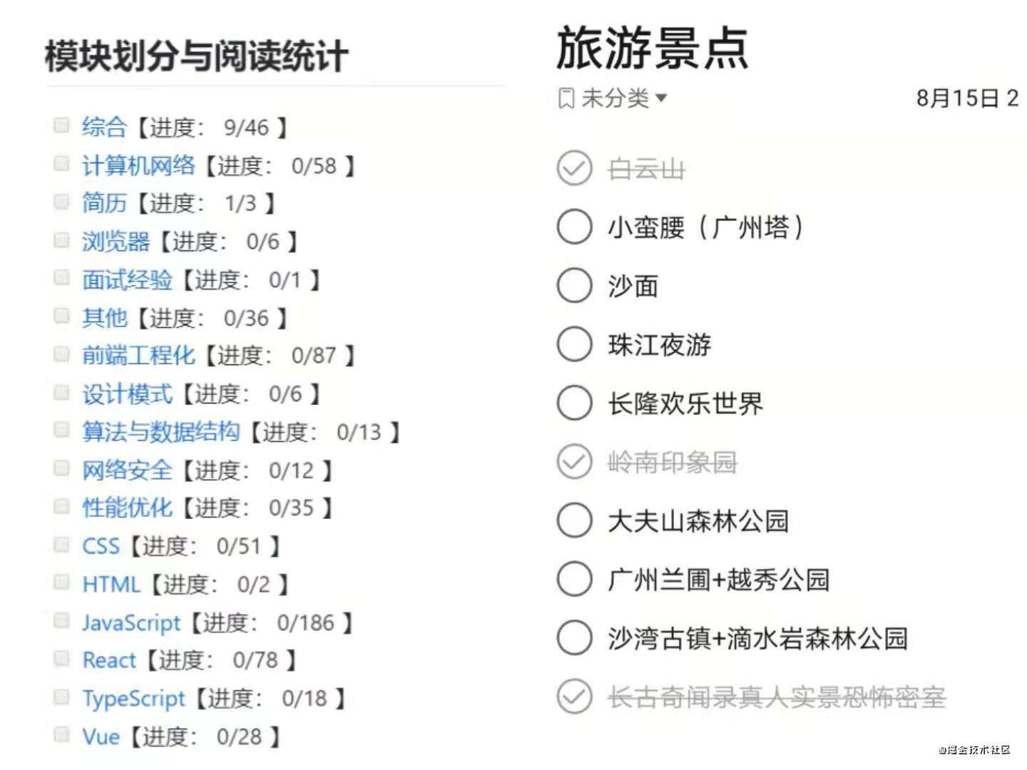 2021 梦一场，2021 再来战 | 掘金年度征文